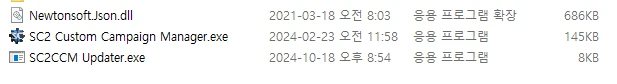 압축 해제 후 CCM 실행 파일과 지원 파일