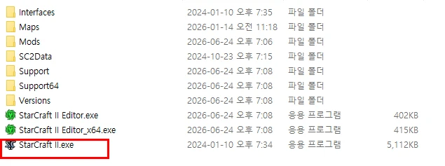 스타크래프트 II 실행 파일 선택 화면